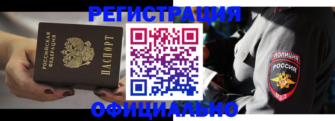 прописка для кредита в Вельске