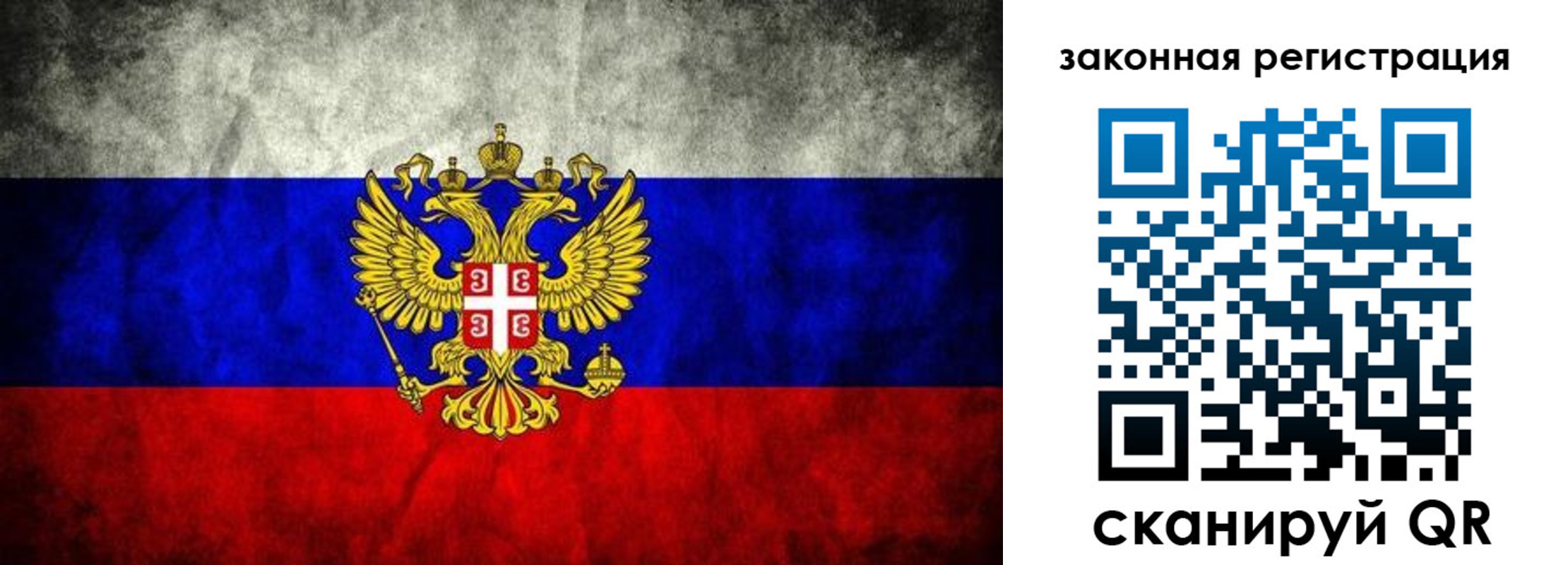 прописка для школы в Вельске