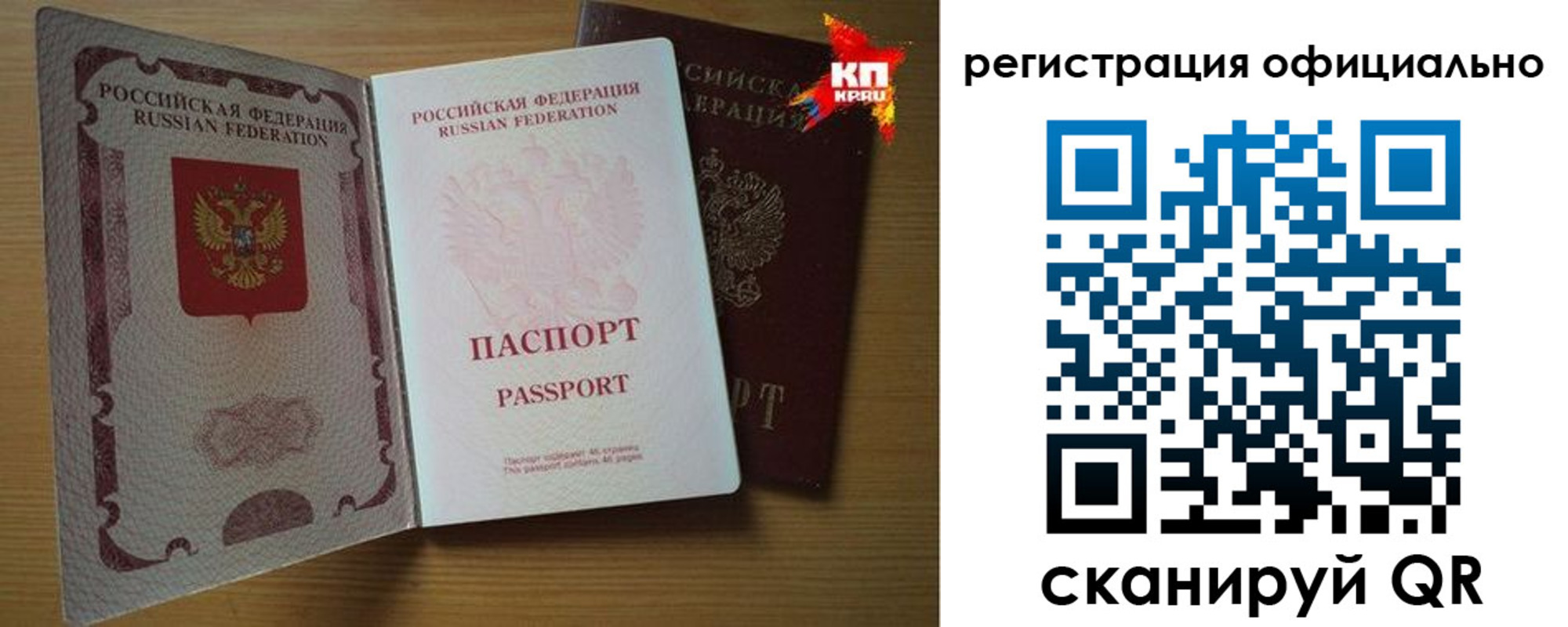 регистрация в Вельске