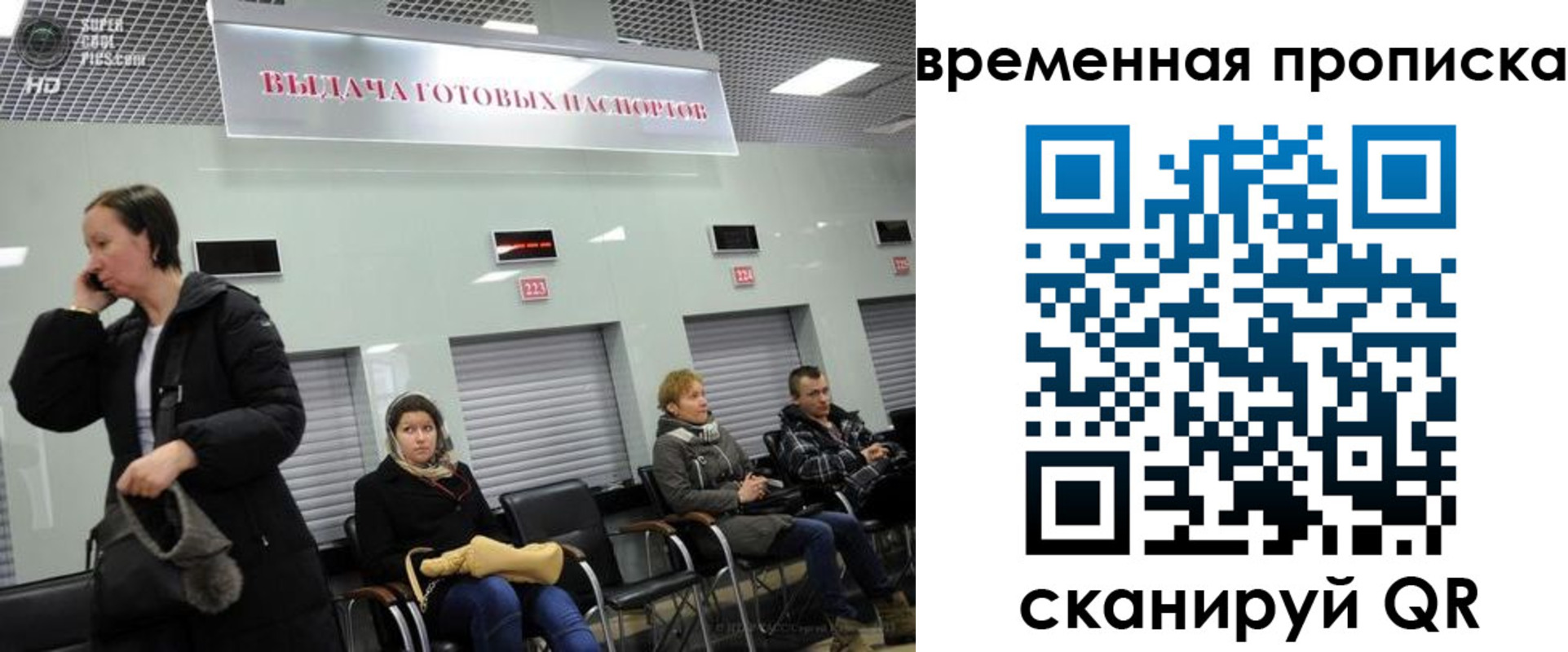 регистрация в Вельске