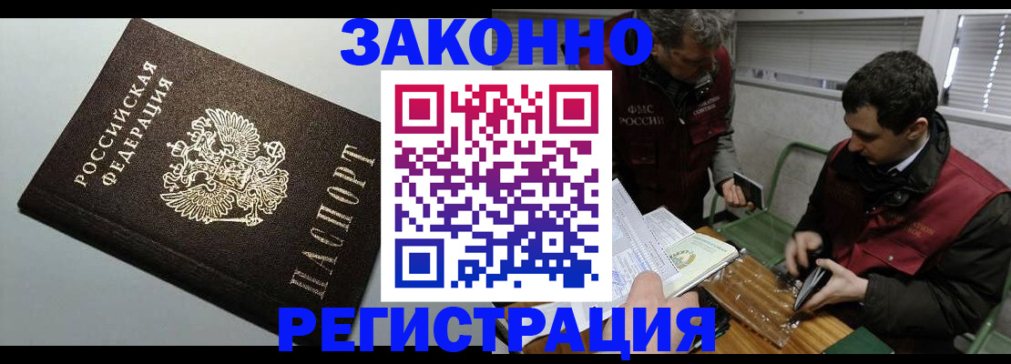где прописаться в Вельске