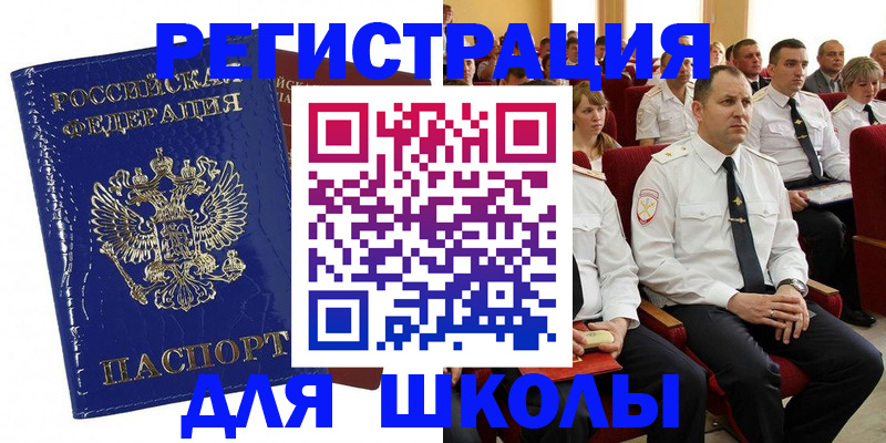 купить прописку в Вельске