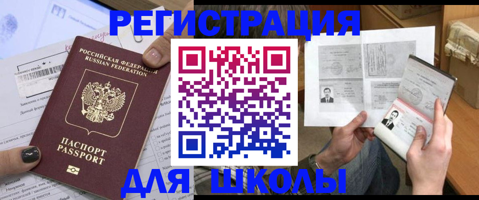 прописка гарантия в Вельске