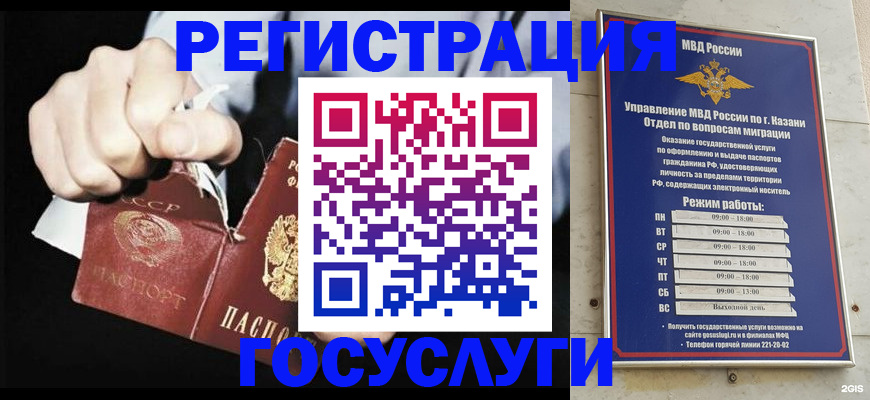 временная регистрация купить в Вельске