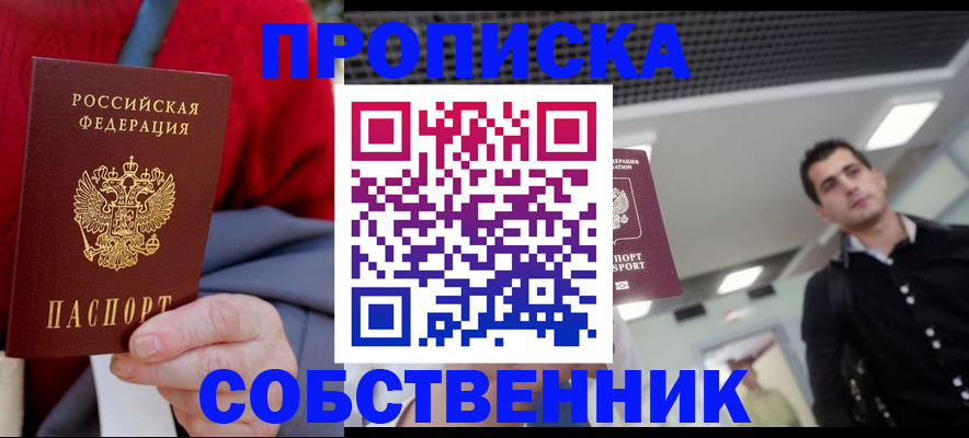 временная регистрация 2025 в Вельске