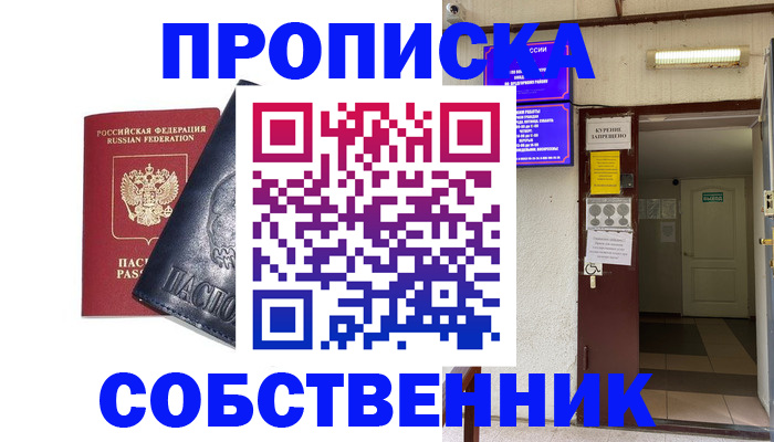 прописка иностранных граждан в Вельске