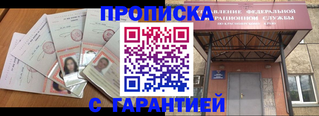 временная регистрация для всех в Вельске