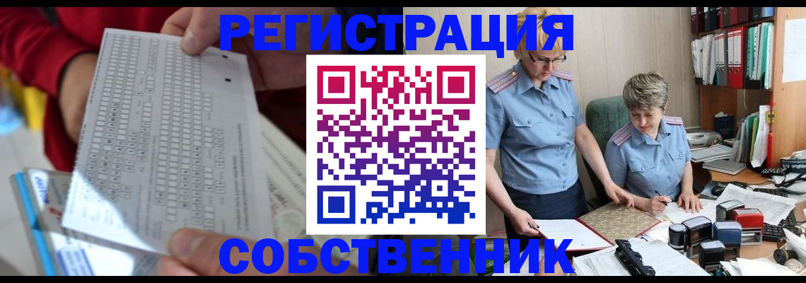 прописка для кредита в Вельске